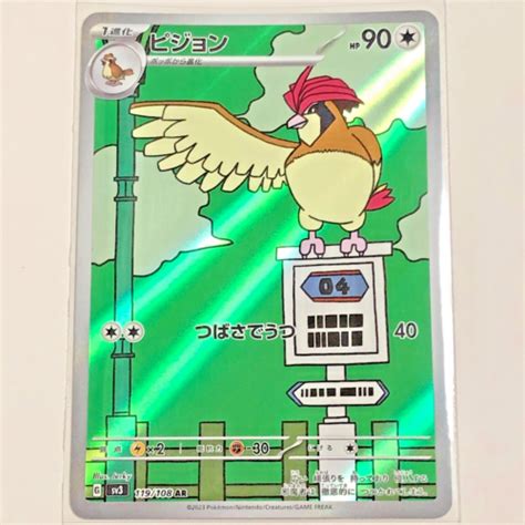 Super Electric Breaker Pokemon Card Set List